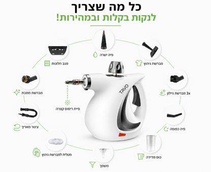 מנקה קיטור משוכלל