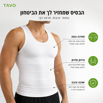 גופיה מחטבת