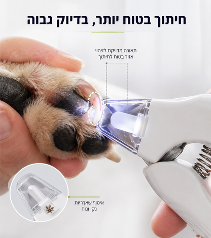 קוצץ ציפורניים חשמלי לכלבים וחתולים