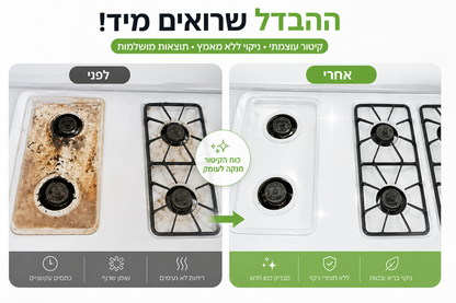 מנקה קיטור משוכלל